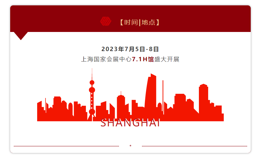 2023上海國際機床展開幕在即，沃得精機誠邀您相約上海國家會展中心7.1H號館!